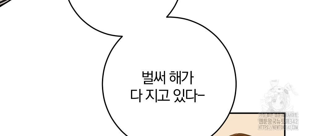 너, 왜 이렇게 커? 2화 - 웹툰 이미지 69