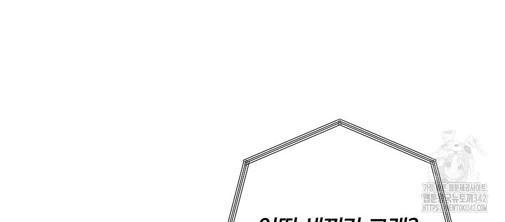 너, 왜 이렇게 커? 9화 - 웹툰 이미지 99