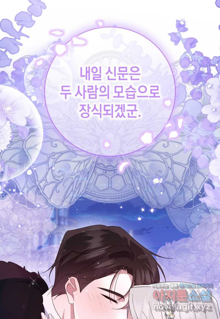 복수를 후원해 주세요 103화 (최종 완결   후기) - 웹툰 이미지 157