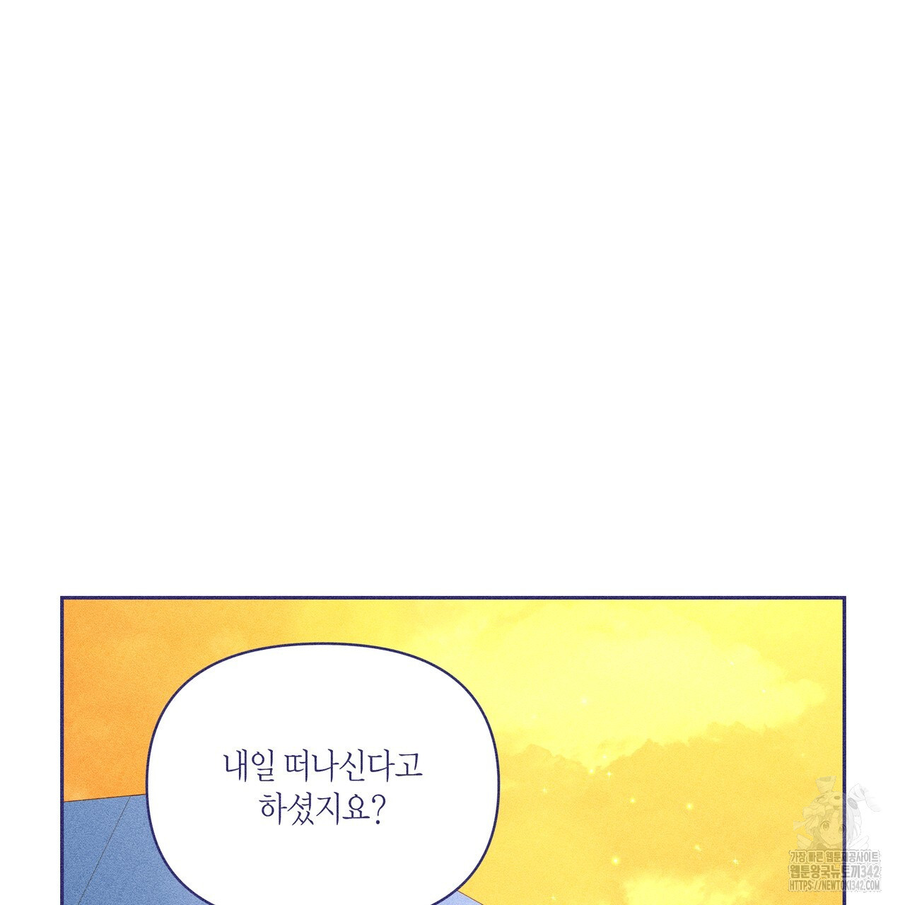 륜의 반려 49화 - 웹툰 이미지 109