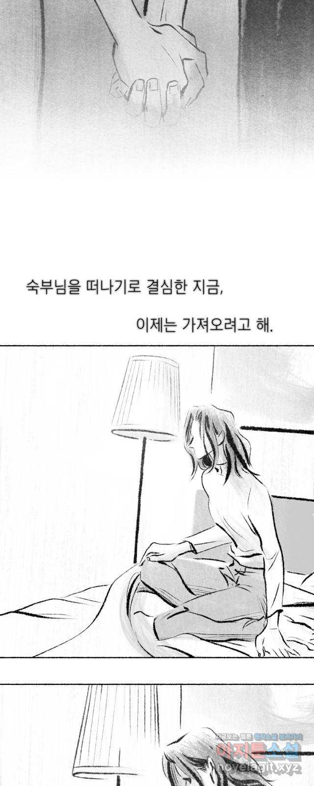 박제하는 시간 26. 아직 끝나지 않은 길을 - 웹툰 이미지 42