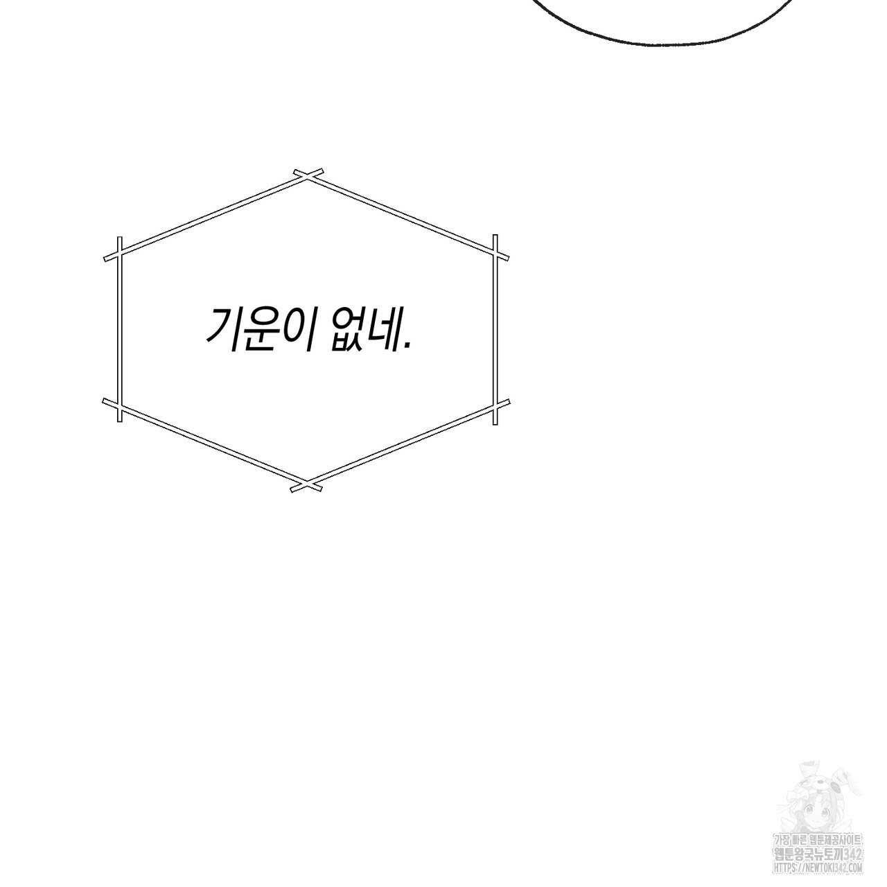 컬러 오브 유 2화 - 웹툰 이미지 83