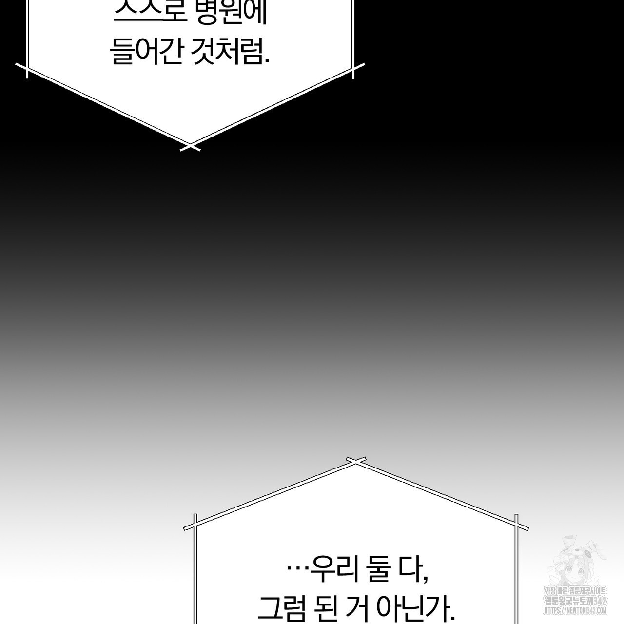 컬러 오브 유 2화 - 웹툰 이미지 115