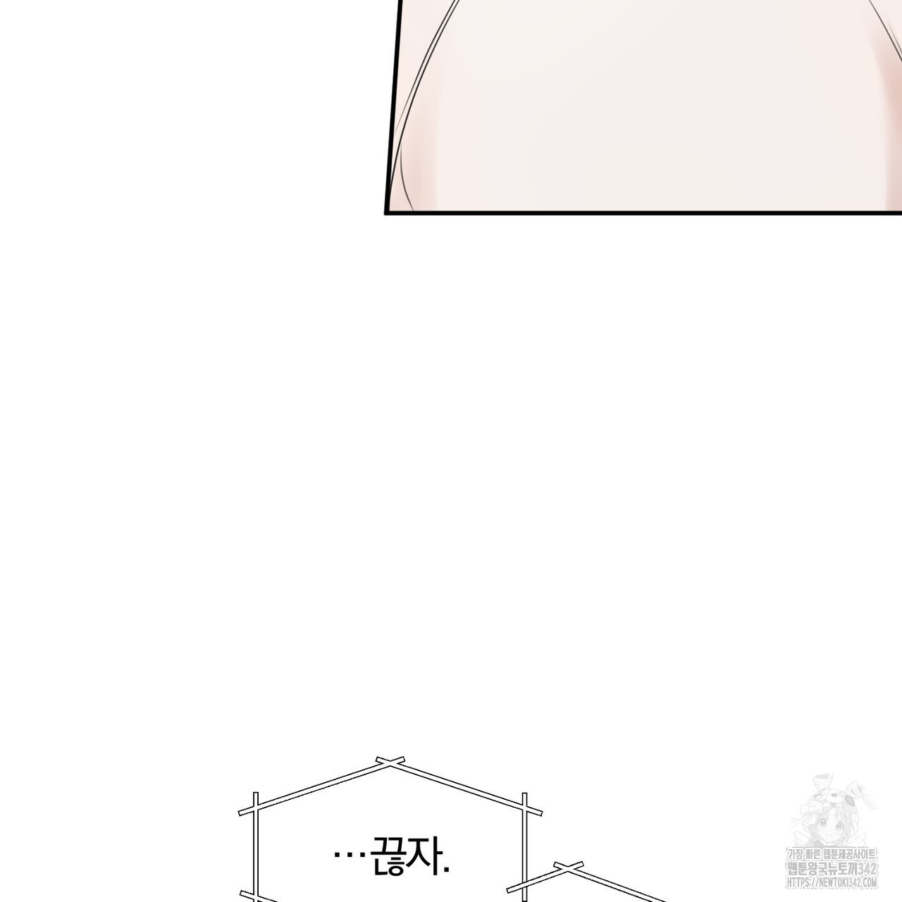 컬러 오브 유 2화 - 웹툰 이미지 123