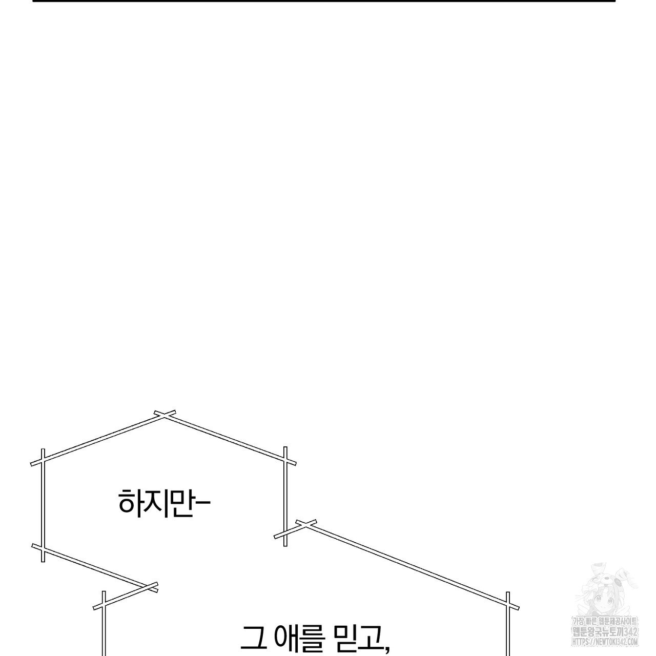 컬러 오브 유 2화 - 웹툰 이미지 125