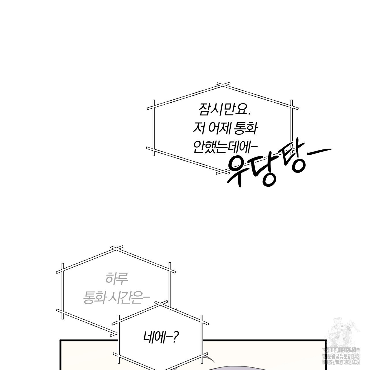 컬러 오브 유 2화 - 웹툰 이미지 146