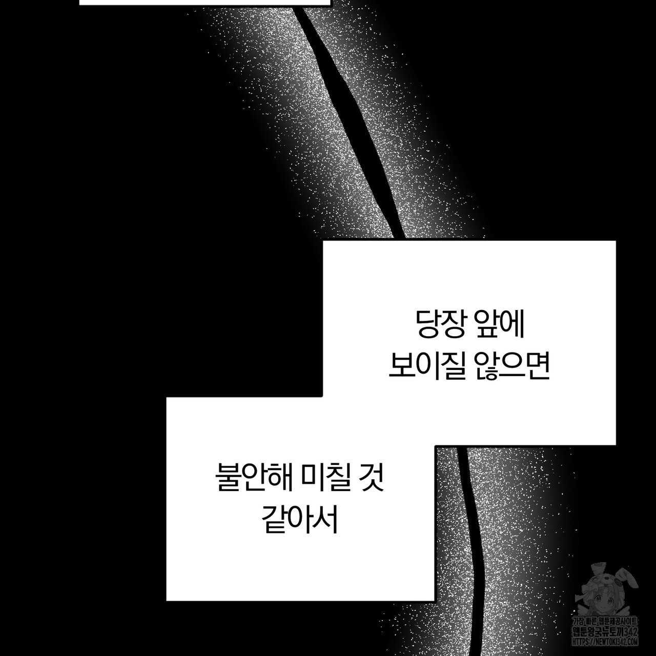 컬러 오브 유 2화 - 웹툰 이미지 172