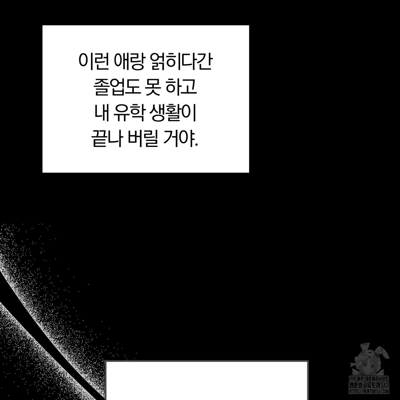 컬러 오브 유 3화 - 웹툰 이미지 62