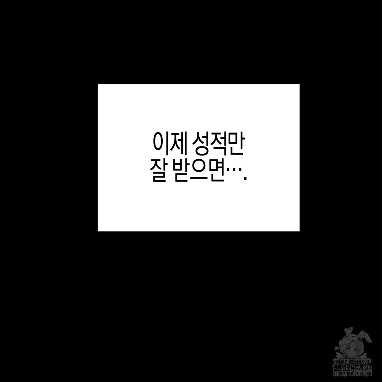 컬러 오브 유 3화 - 웹툰 이미지 78