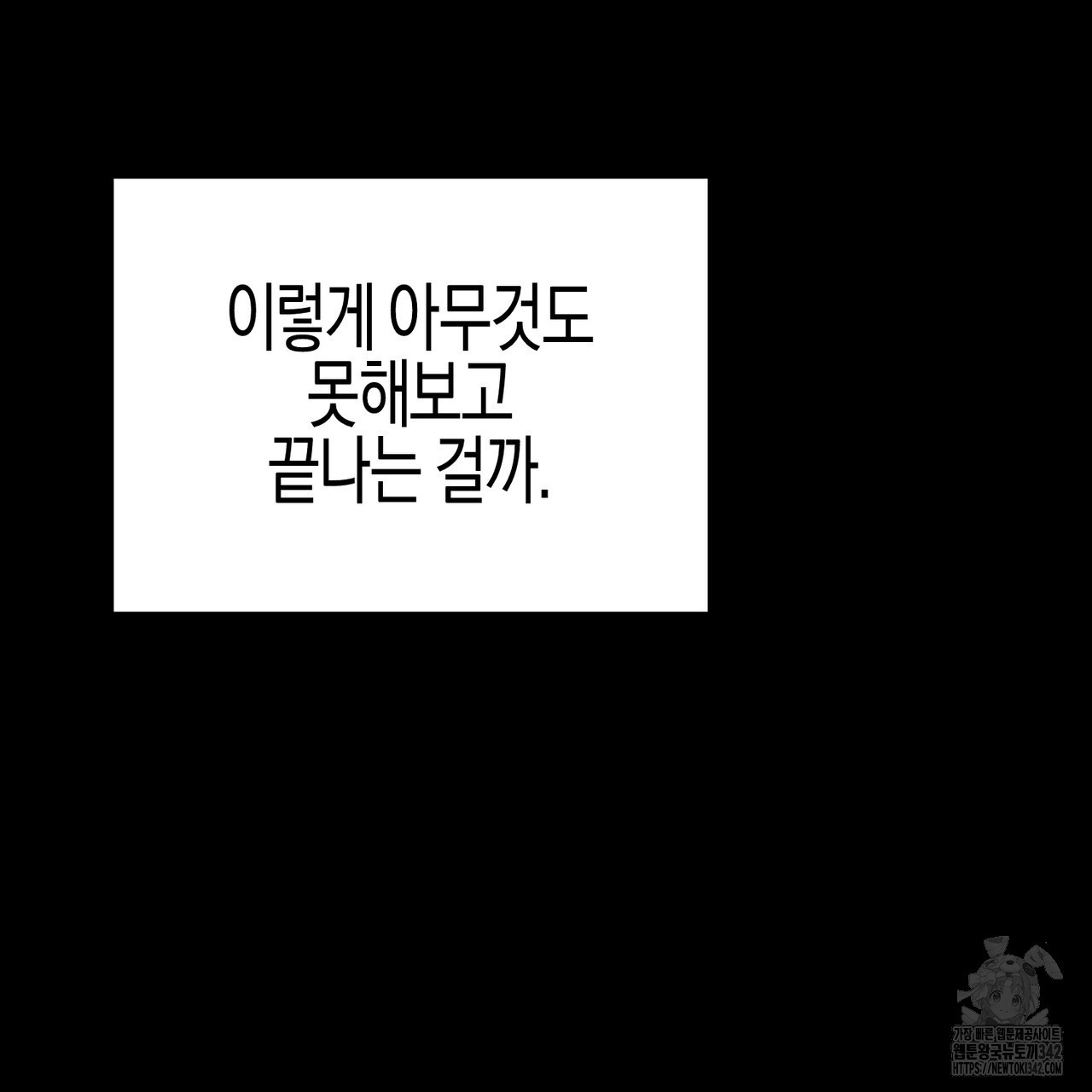 컬러 오브 유 3화 - 웹툰 이미지 89