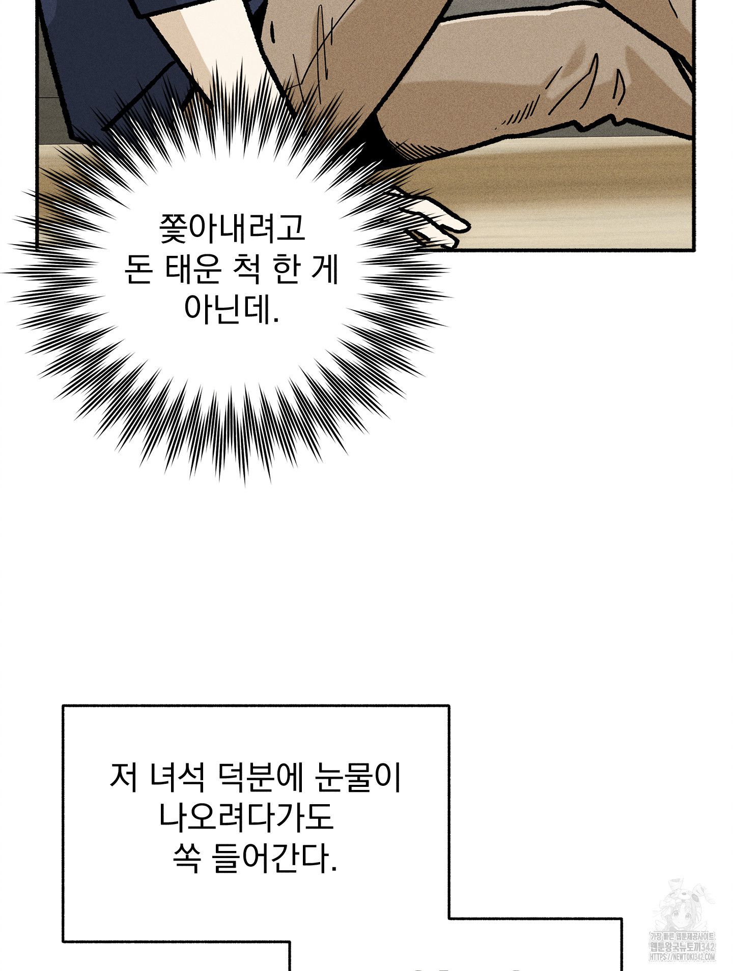 무중력 로맨스 46화 - 웹툰 이미지 10