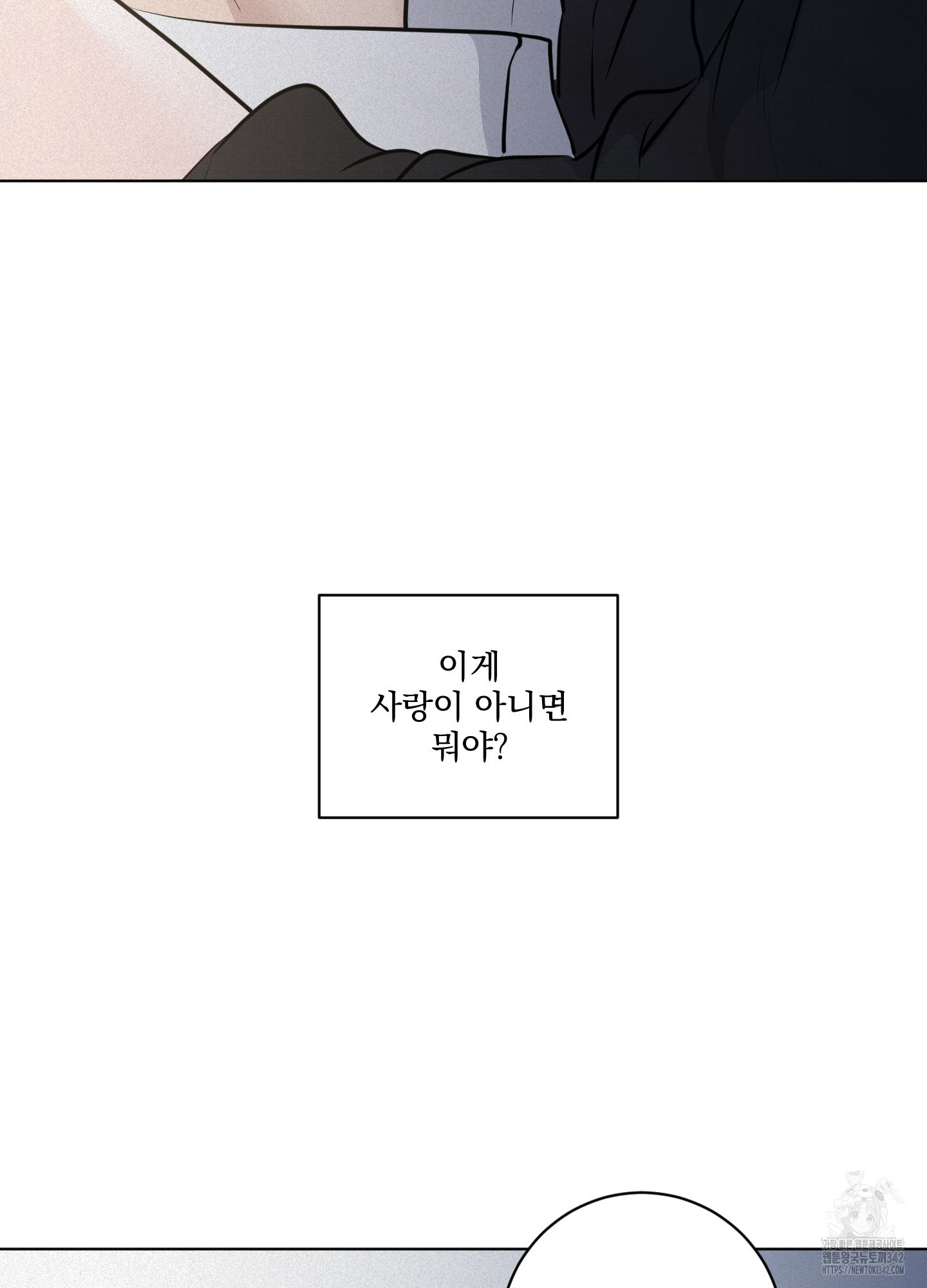 염원하소서 53화 - 웹툰 이미지 50