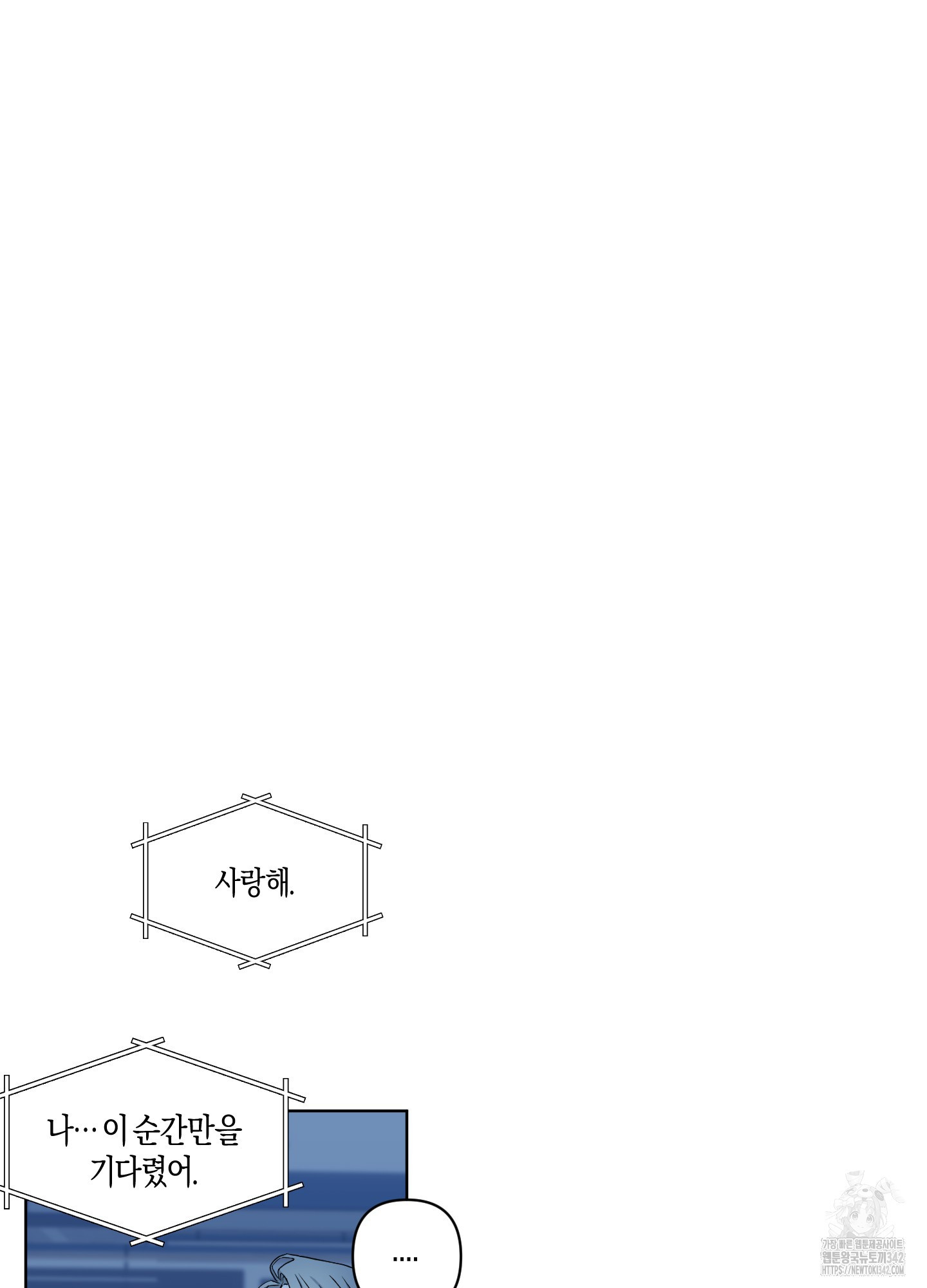 남남 사이에 친구 없다 3화 - 웹툰 이미지 52