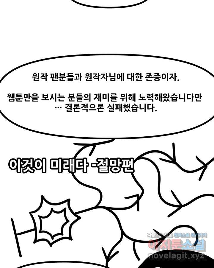 귀환자의 마법은 특별해야 합니다 후기 - 웹툰 이미지 15