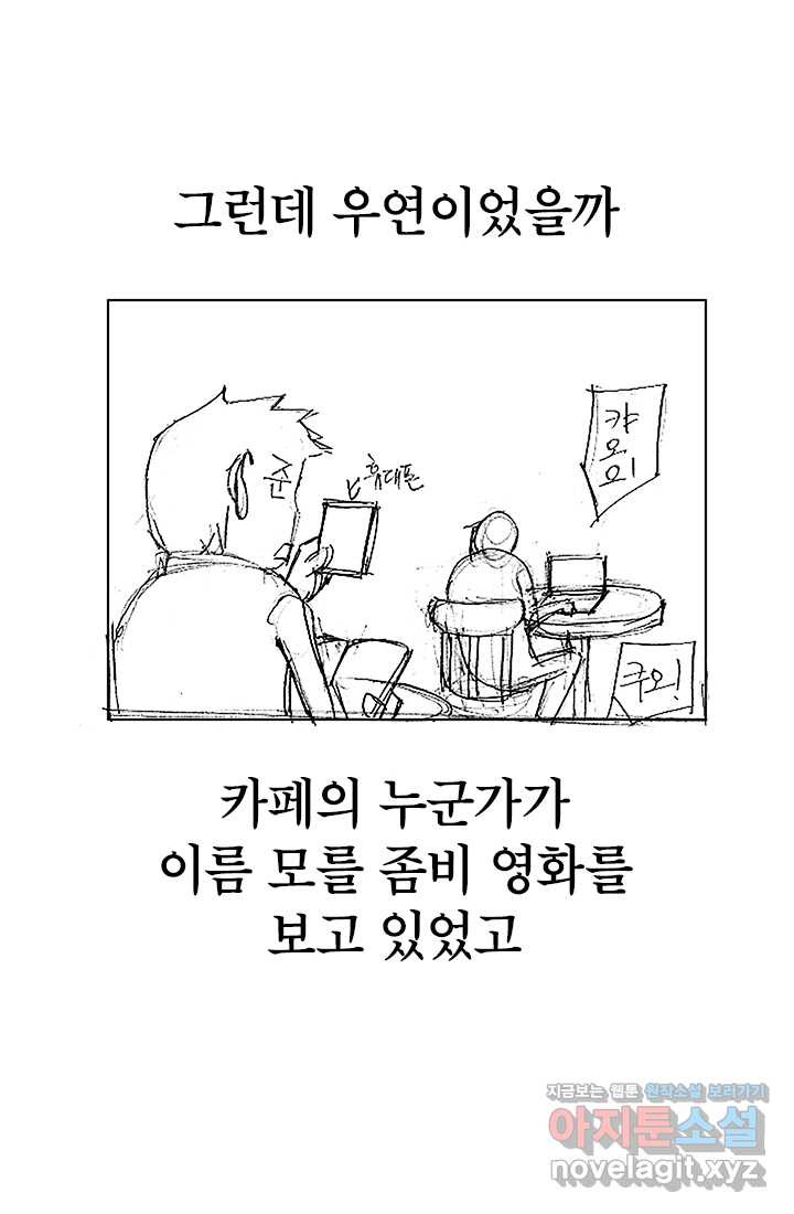 언데드킹 작가 후기 - 웹툰 이미지 6