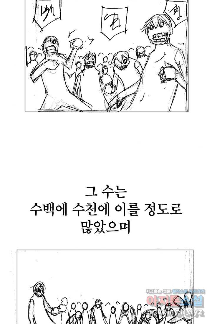 언데드킹 작가 후기 - 웹툰 이미지 9