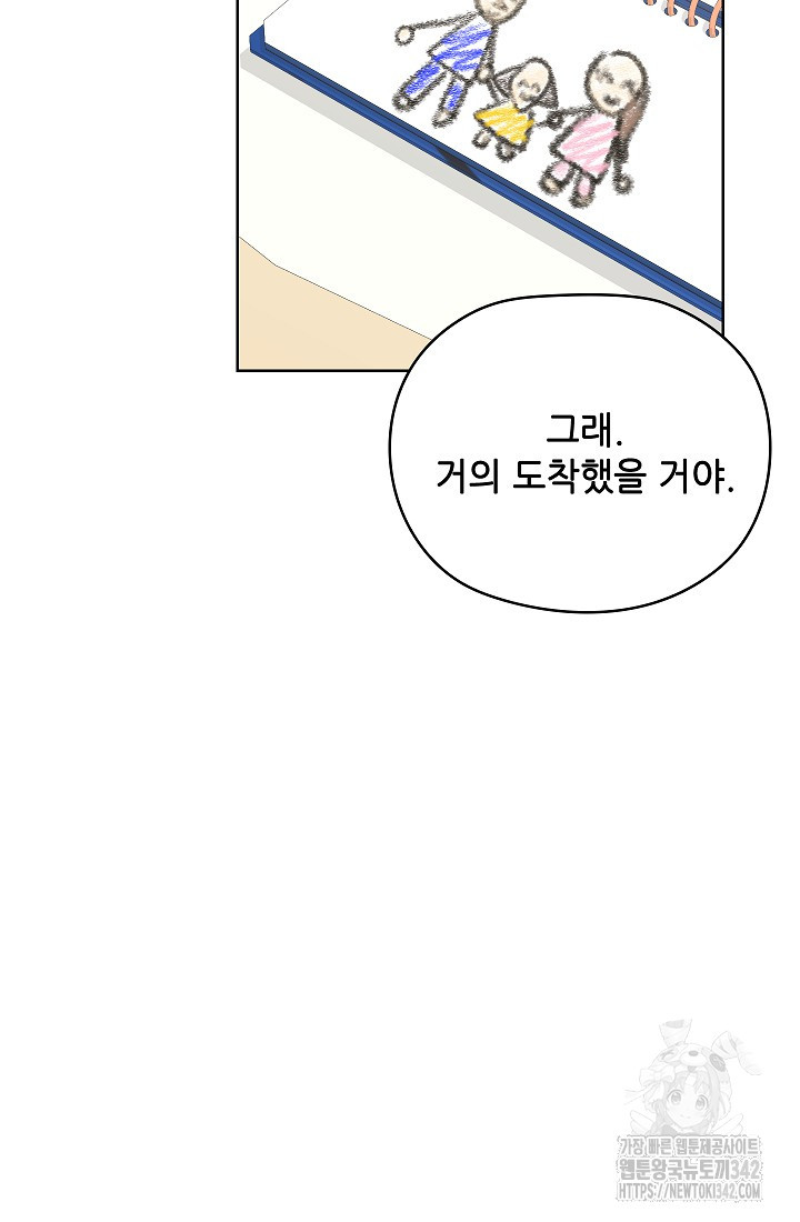 엉큼한 맞선 외전 9화 [최종 완결] - 웹툰 이미지 104