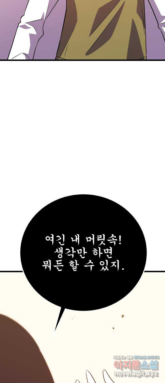 블러드 리벤저 126화(마지막화) - 웹툰 이미지 225