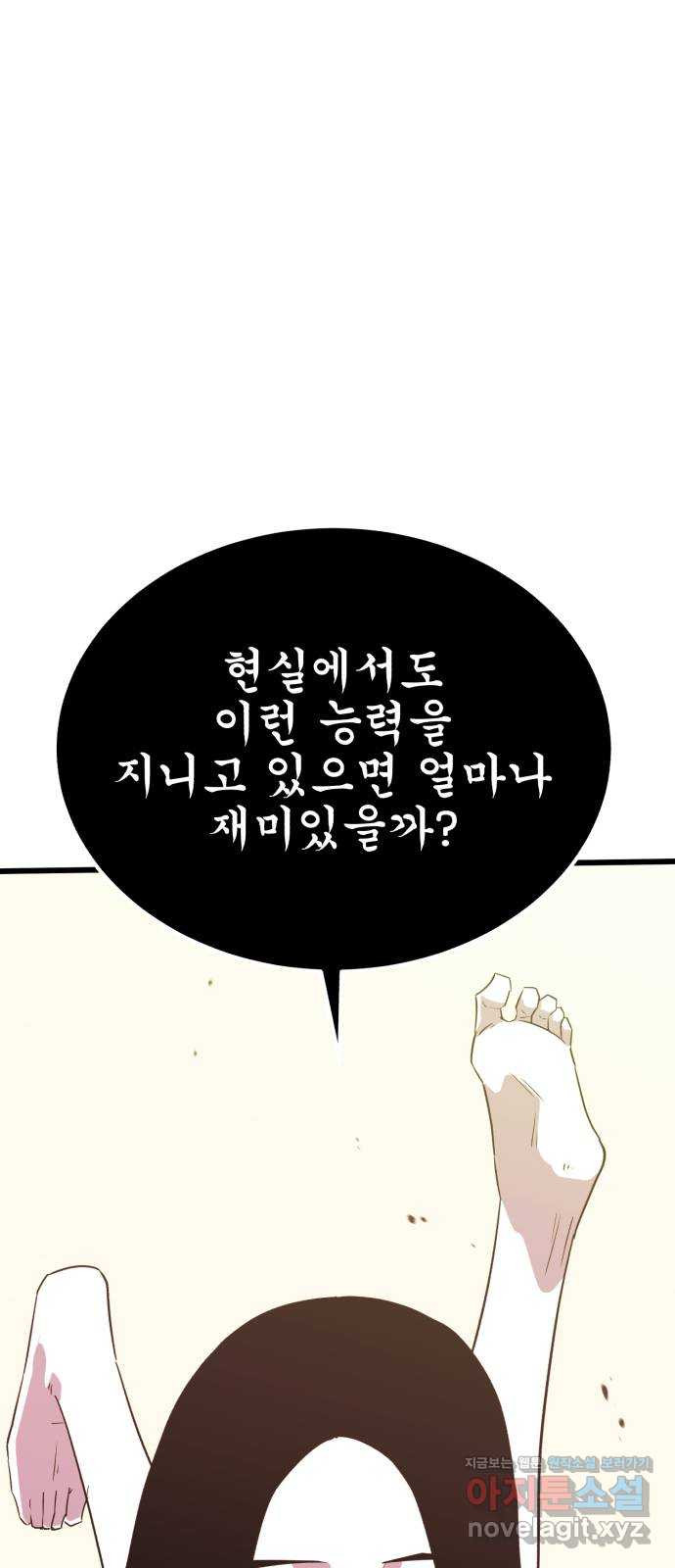 블러드 리벤저 126화(마지막화) - 웹툰 이미지 227