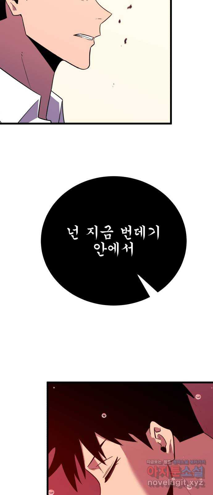 블러드 리벤저 126화(마지막화) - 웹툰 이미지 238