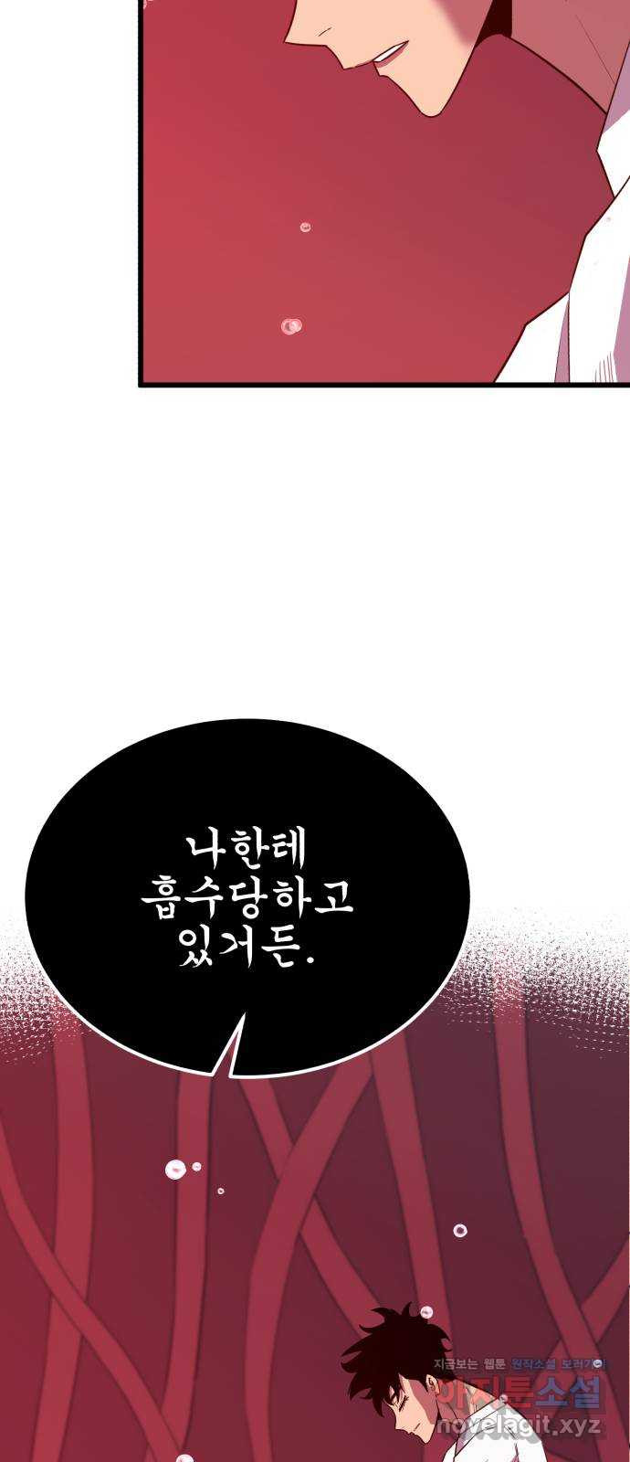 블러드 리벤저 126화(마지막화) - 웹툰 이미지 239