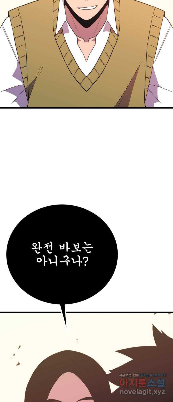 블러드 리벤저 126화(마지막화) - 웹툰 이미지 259