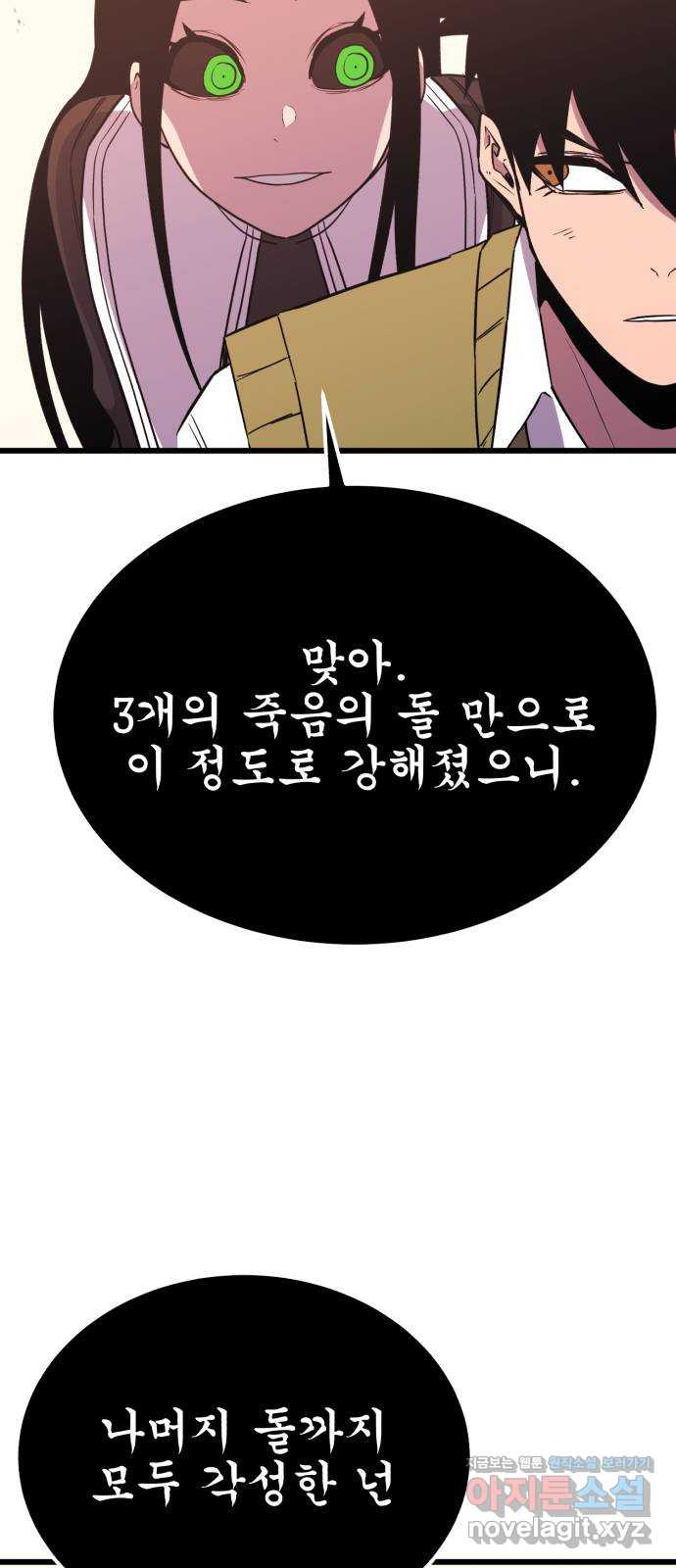 블러드 리벤저 126화(마지막화) - 웹툰 이미지 260