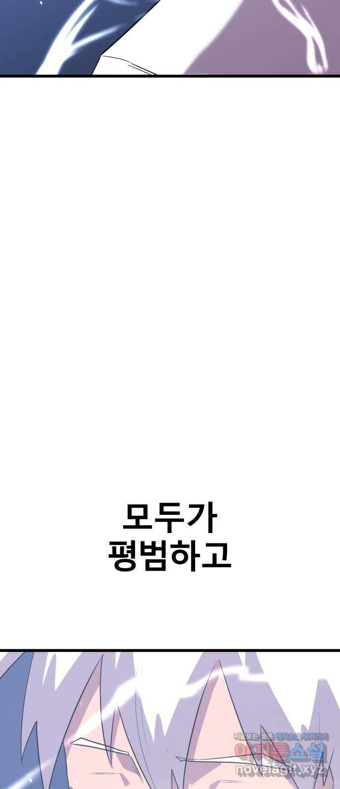 블러드 리벤저 126화(마지막화) - 웹툰 이미지 355