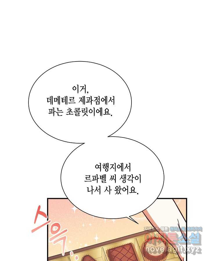 더는 못 본 척하지 않기로 했다 134화 - 웹툰 이미지 71