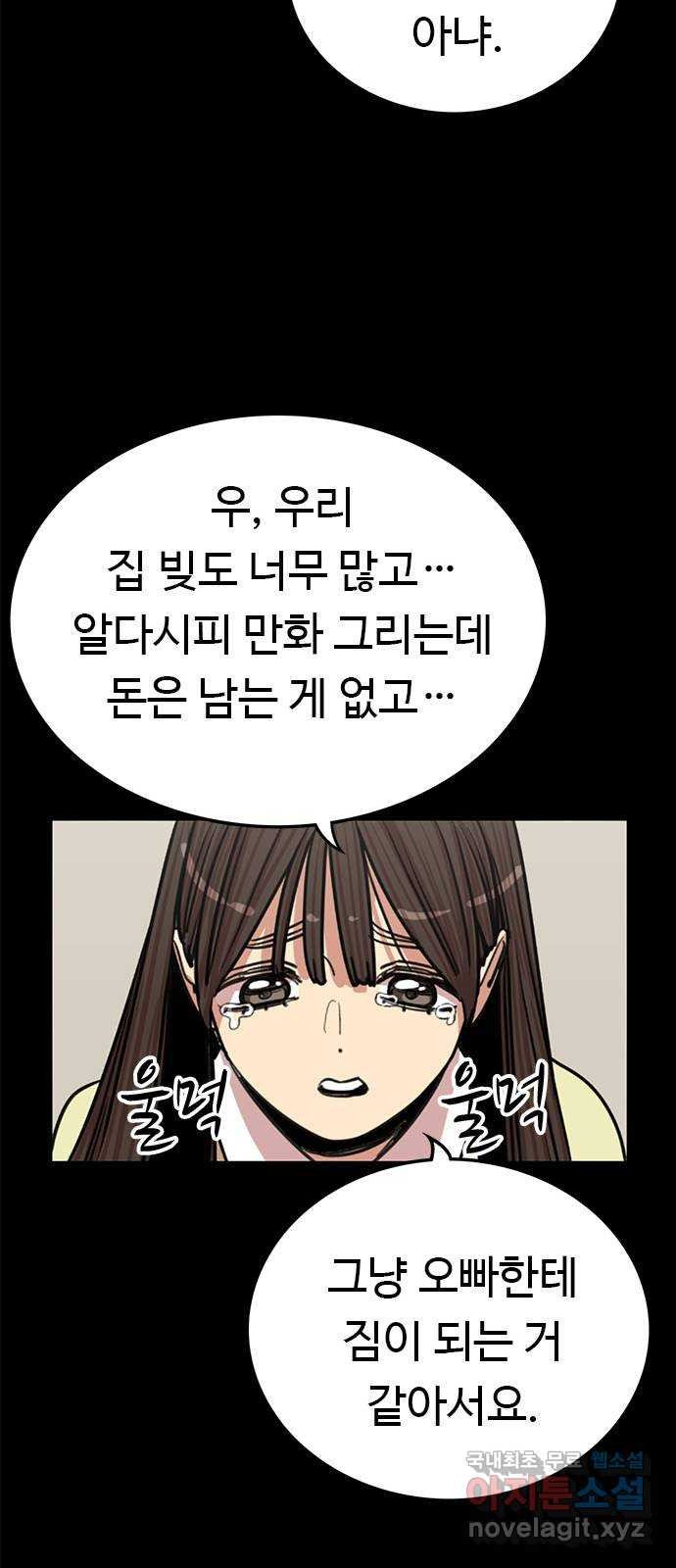 뷰티풀 군바리 437화_외전 (13) - 웹툰 이미지 9