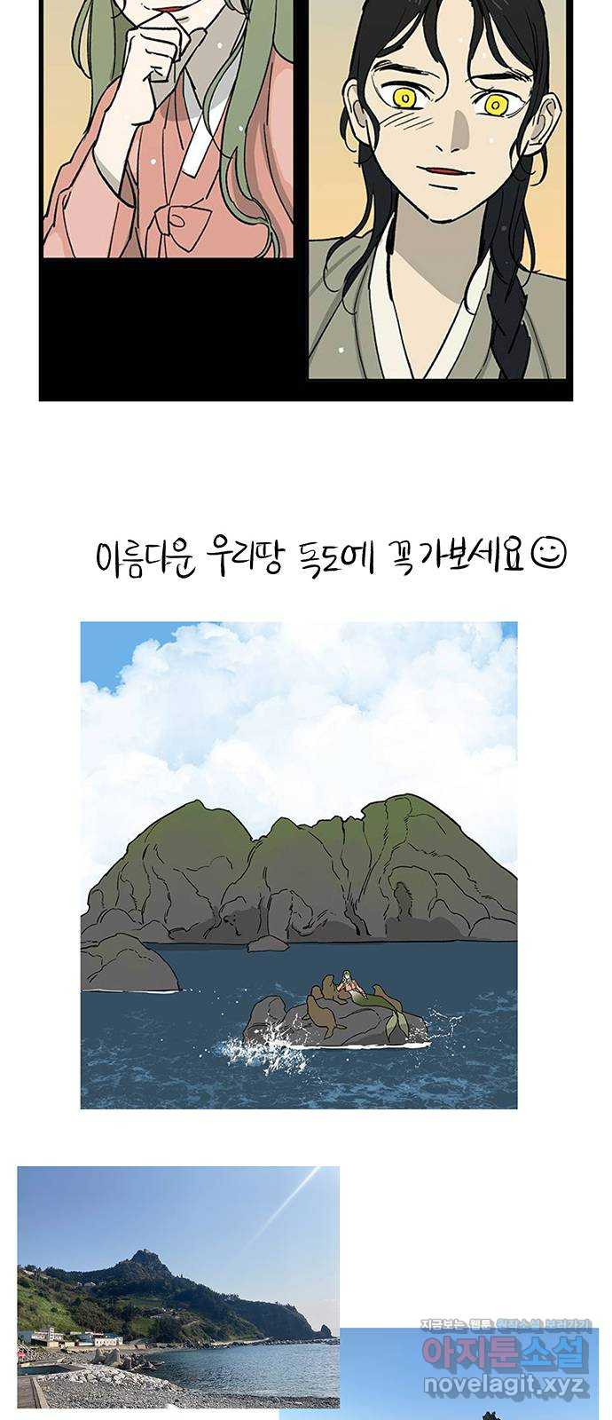 백호랑 후기만화 - 웹툰 이미지 11