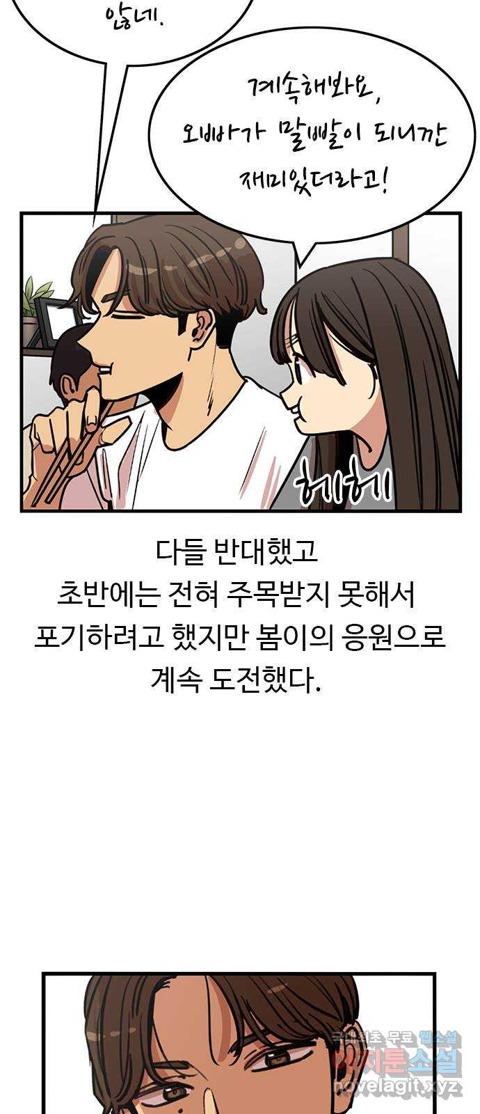 뷰티풀 군바리 437화_외전 (13) - 웹툰 이미지 37