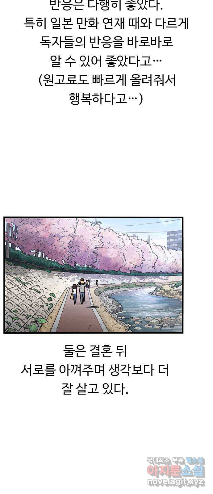 뷰티풀 군바리 437화_외전 (13) - 웹툰 이미지 50