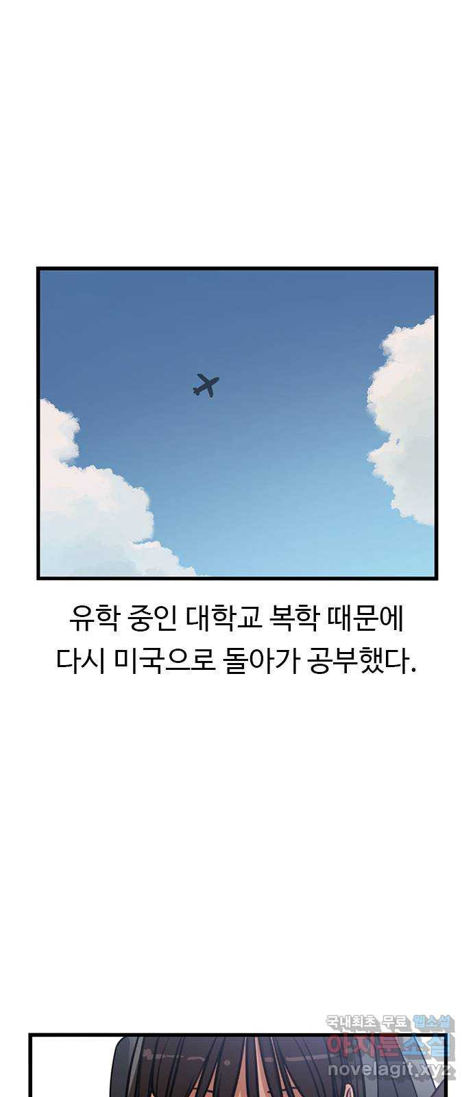 뷰티풀 군바리 437화_외전 (13) - 웹툰 이미지 55