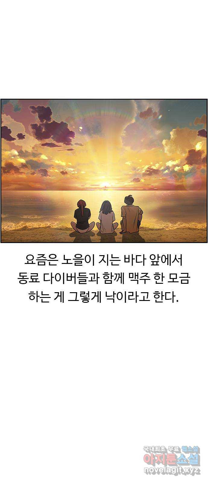 뷰티풀 군바리 437화_외전 (13) - 웹툰 이미지 68