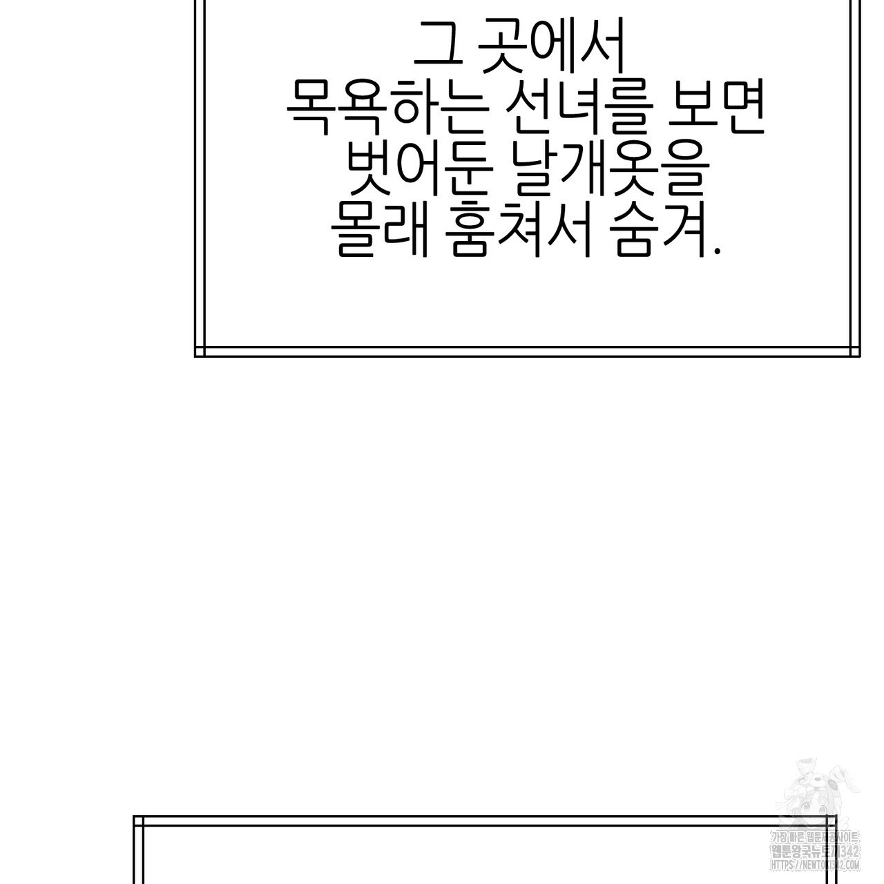 낭군, 조여 봐요 1화 - 웹툰 이미지 22