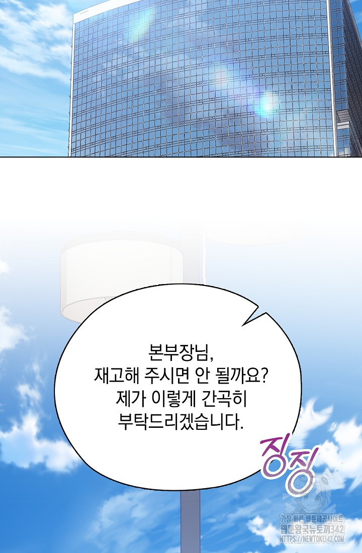 불건전한 연애 52화 - 웹툰 이미지 29