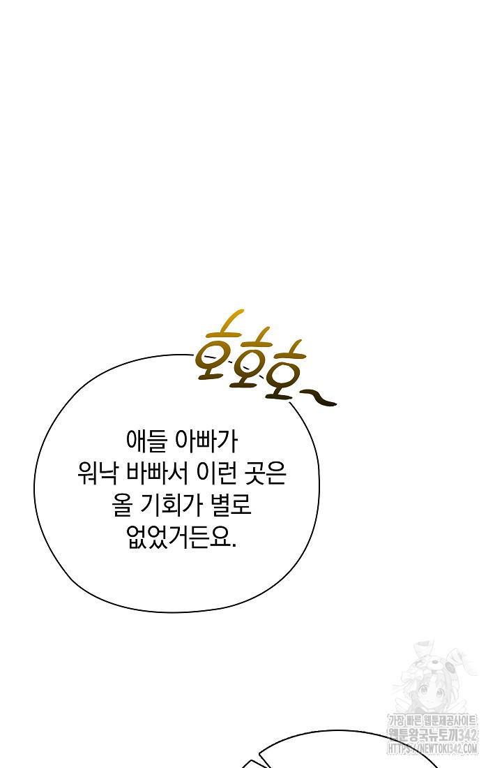 불건전한 연애 52화 - 웹툰 이미지 65