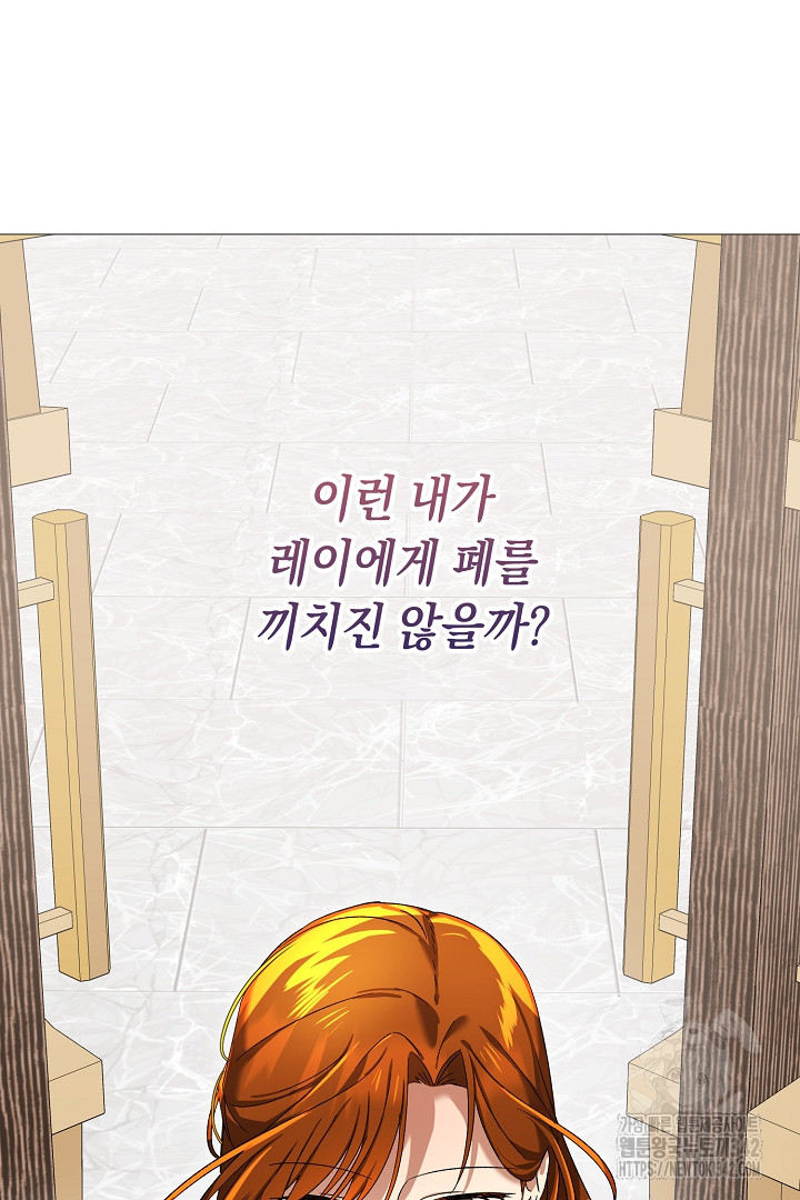 내 최애 까지 마라 73화 - 웹툰 이미지 68