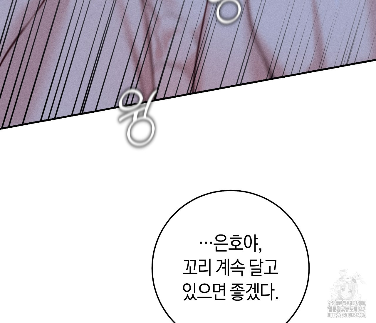 하절기 외전 13화 - 웹툰 이미지 65