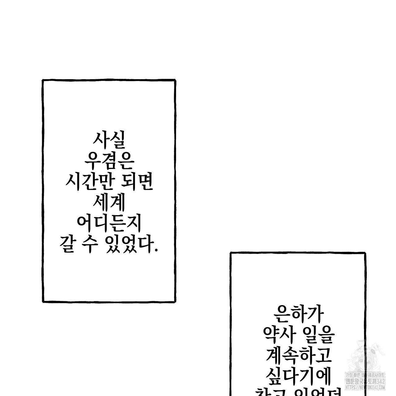 음란한 핑크XX 외전 4화(완결) - 웹툰 이미지 8