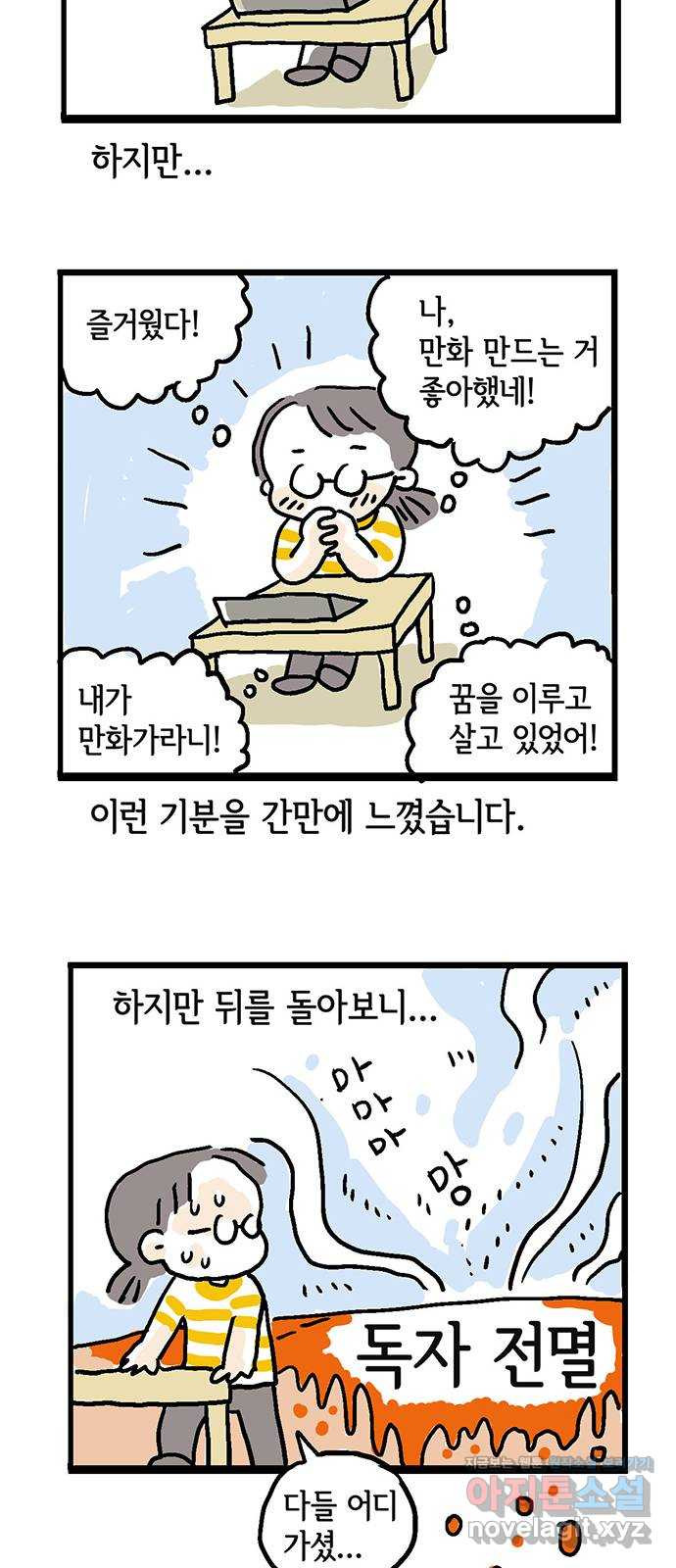 자매의 사생활 완결후기 - 웹툰 이미지 7