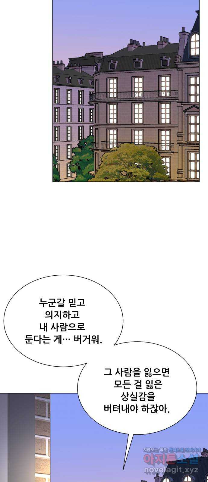 죽었던 너와 다시 시작하기 52화 - 웹툰 이미지 40