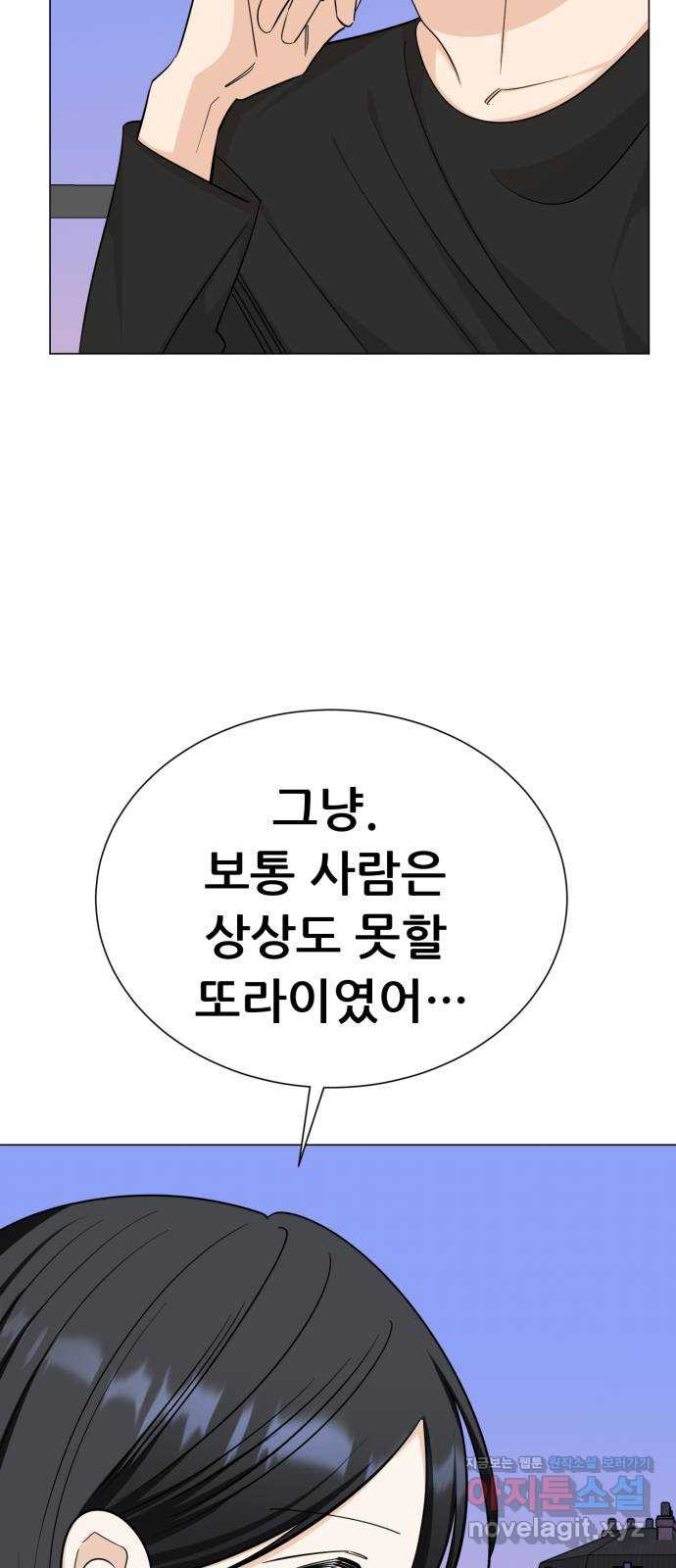 죽었던 너와 다시 시작하기 52화 - 웹툰 이미지 44