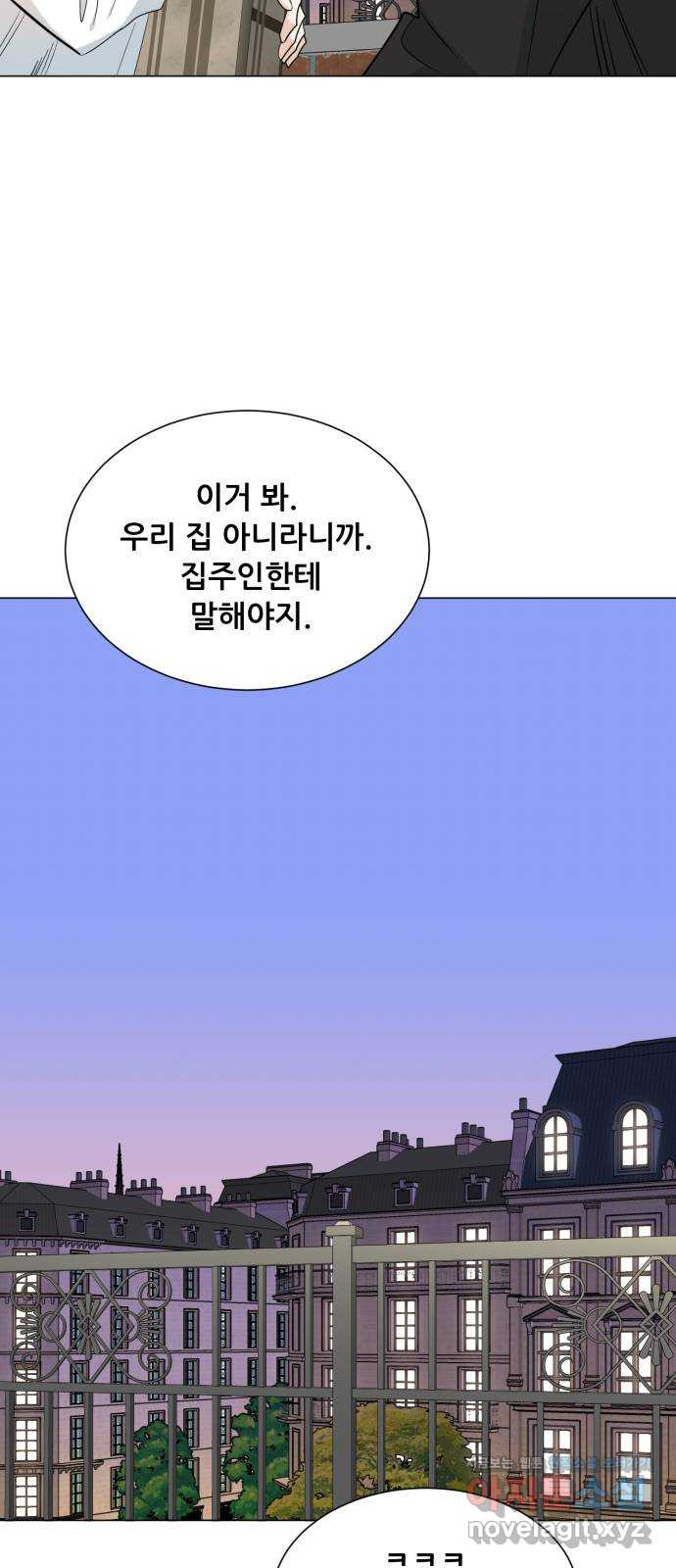 죽었던 너와 다시 시작하기 52화 - 웹툰 이미지 47