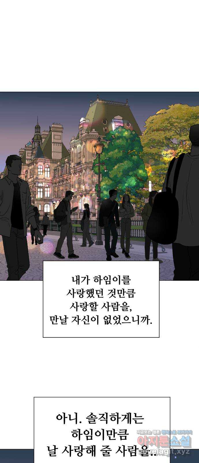 죽었던 너와 다시 시작하기 52화 - 웹툰 이미지 62