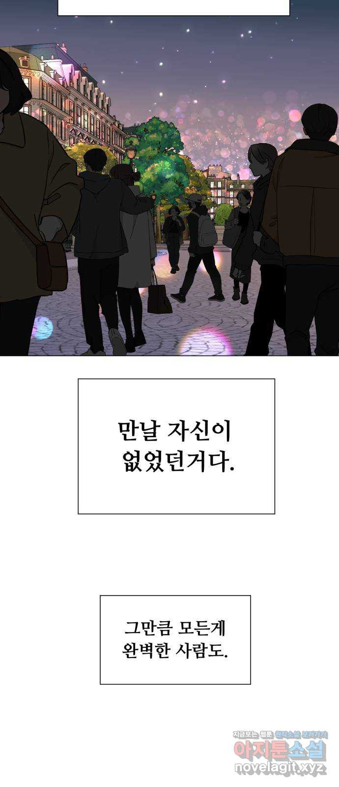 죽었던 너와 다시 시작하기 52화 - 웹툰 이미지 63