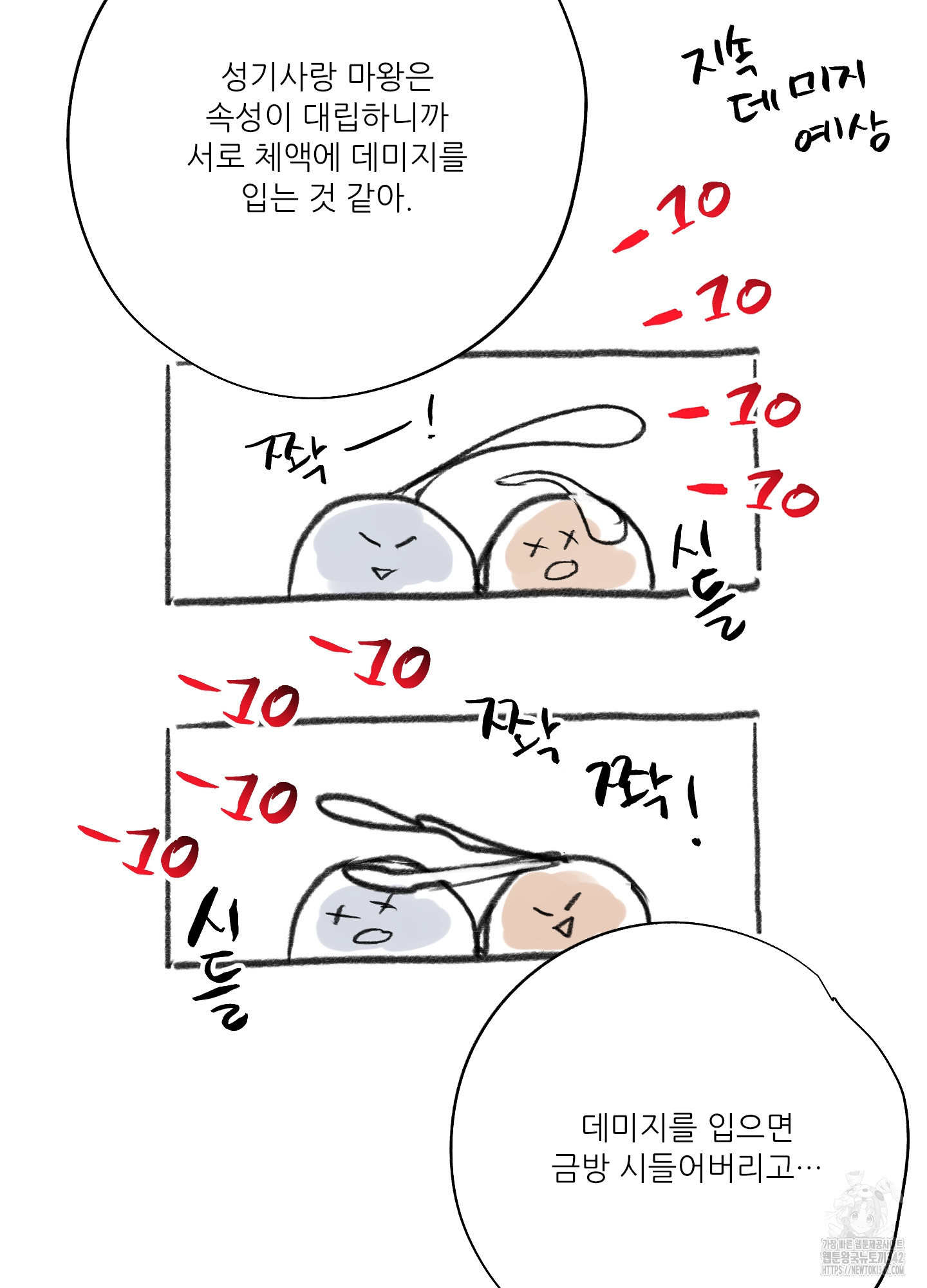 구른 김에 왕까지 후기 - 웹툰 이미지 33