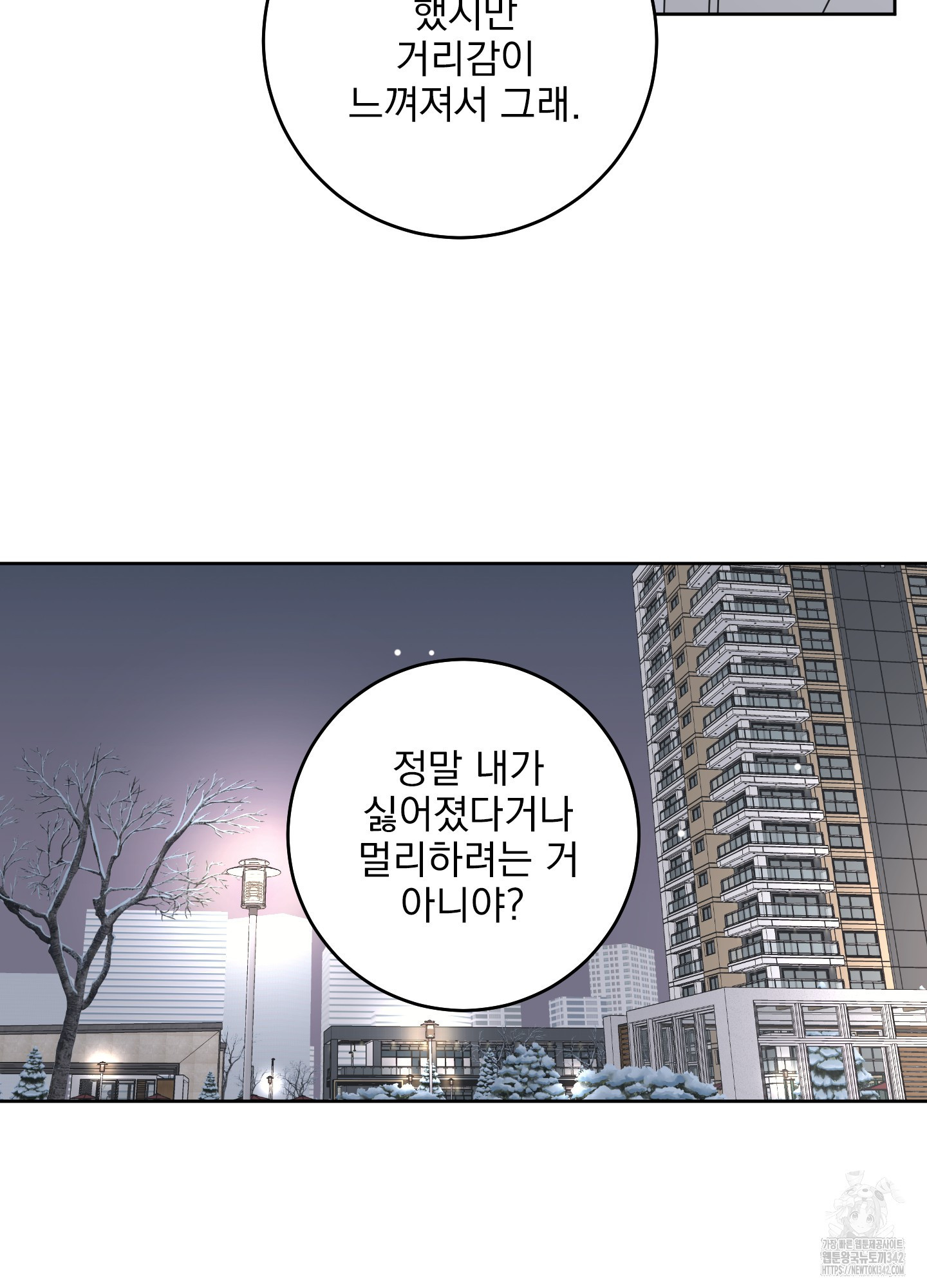 농담이 진담된다 108화 - 웹툰 이미지 21