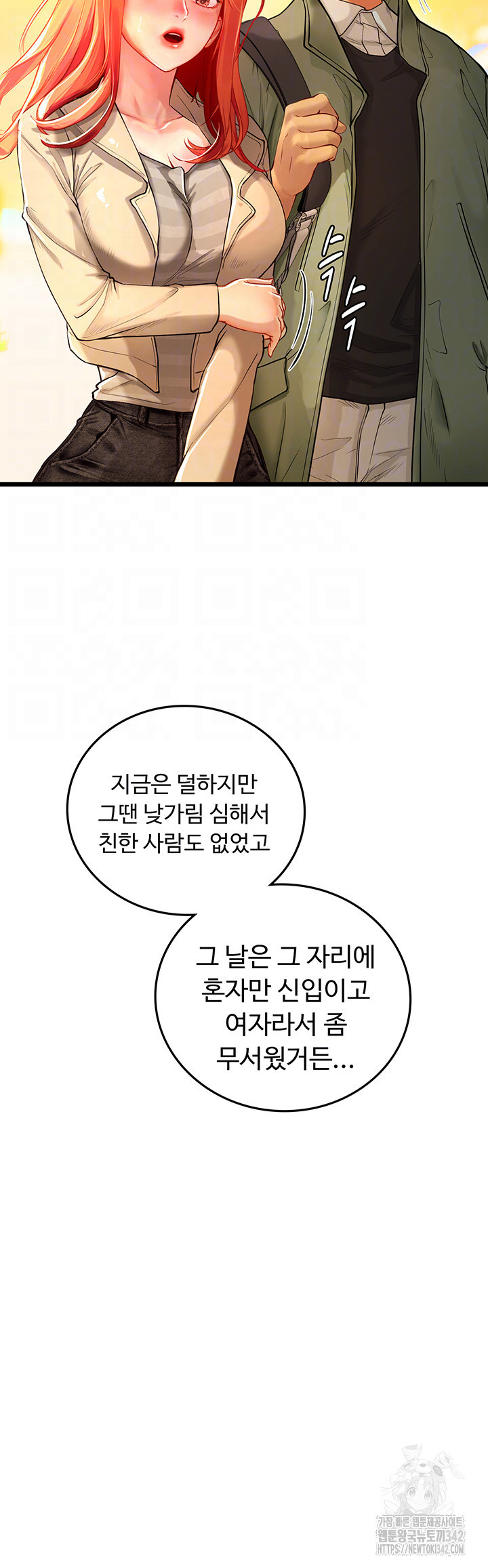 인턴 해녀 99화 - 웹툰 이미지 4